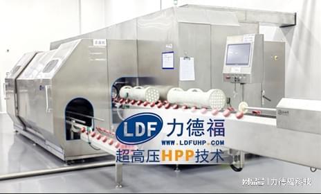 力德福科技超高压杀菌设备 引领猪肝制品工业化生产的核心引擎