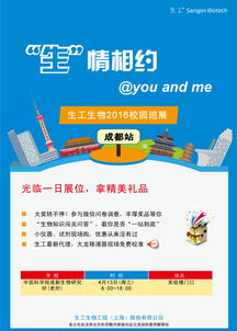 探索生命科学前沿，共享技术服务盛宴——中国科学院成都生物研究所（老所）巡展预告