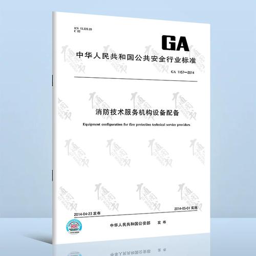 2014消防技术服务机构设备配备标准解析 如何辨别真伪技术服务