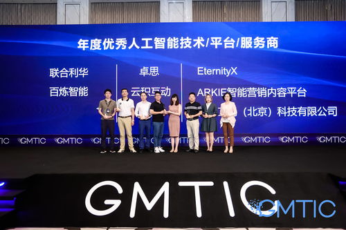 秒影荣膺GMTIC 2021双项殊荣 年度创新MarTech公司与优秀人工智能技术