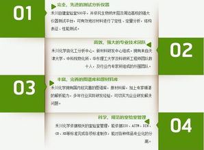 禾川化学 全国领先的柔软剂配方技术服务机构